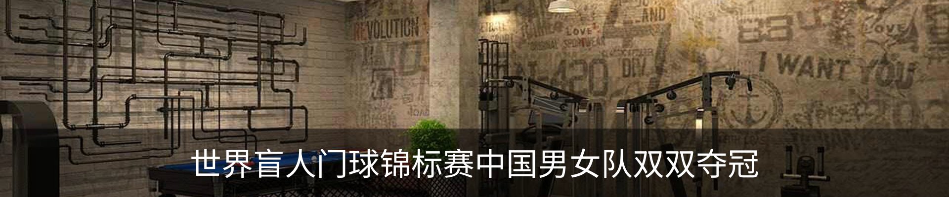内页banner