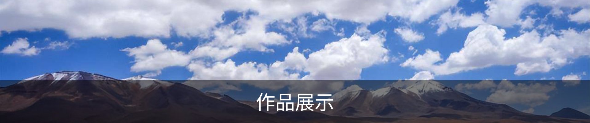 内页banner